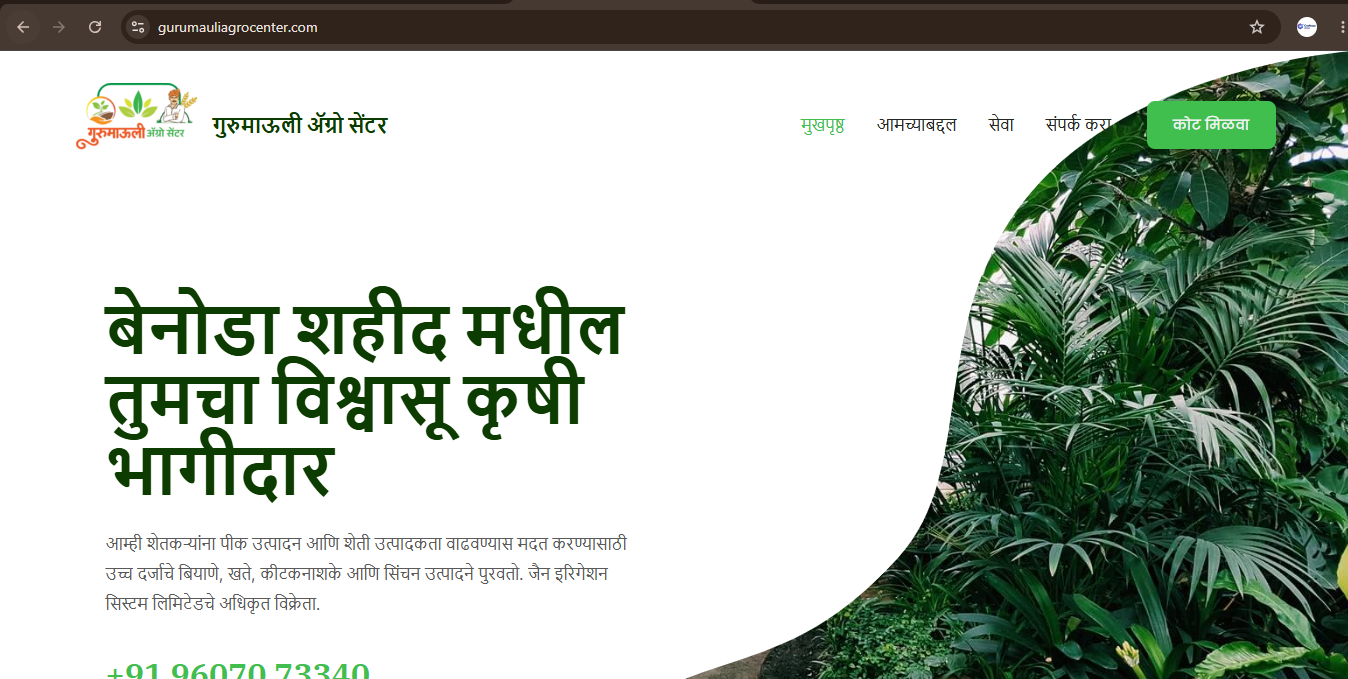Gurumauli Agro